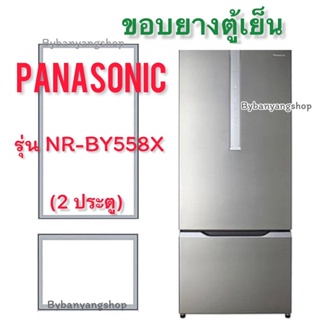 ขอบยางตู้เย็น PANASONIC รุ่น NR-BY558X (2 ประตู)