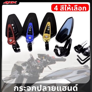 กระจกปลายแฮนด์CRG ขาสั้น วัสดุอลูมิเนียม งานCNC กระจกแต่งมอเตอร์ไซค์