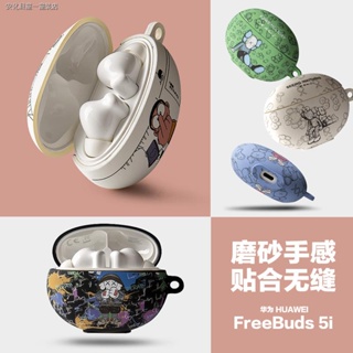 ใหม่ เคสป้องกันหูฟัง แบบนิ่ม สําหรับ Huawei FreeBuds 5i FreeBuds 4i freebuds5i 4i