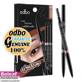 สินค้า โอดีบีโอ Wow ดินสอเขียนคิ้ว OD781 ที่เขียนคิ้ว แบบออโต้ สลิม 0.1g odbo Wow Brow Easy Auto Slim Eyebrow