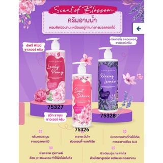 ครีมอาบน้ำตัวหอม Cute Press Shower Cream 490มลกลิ่นหอมติดทนผิวสวย