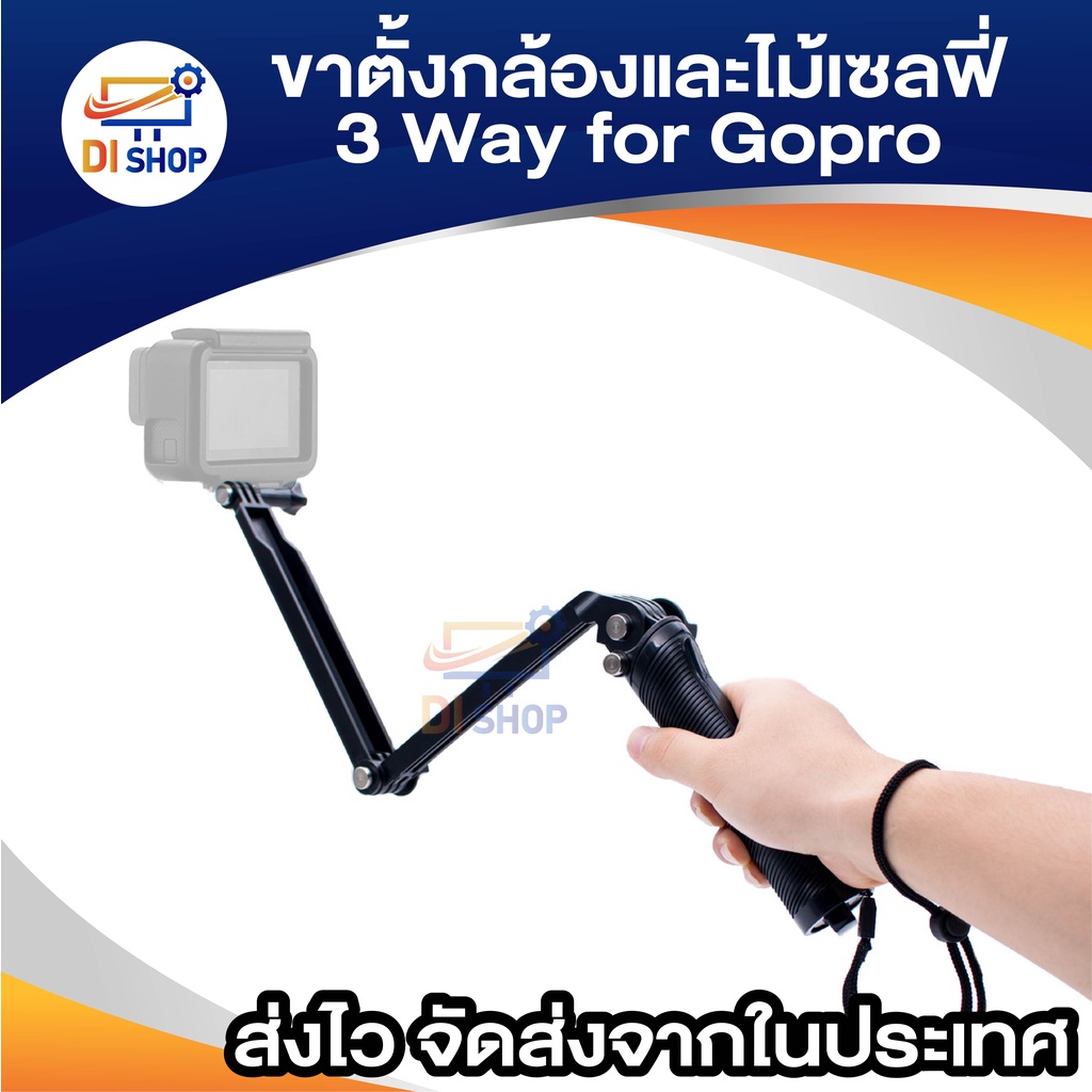 ไม้เซลฟี่-3-way-multi-function-folding-tripod-selfie-stick-for-action-cam