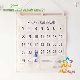 Ahlanya DIY ปฏิทินออมเงิน ปฎิทินออมเงิน รายเดือน ติดผนัง  ผ้าลินิน Calendars