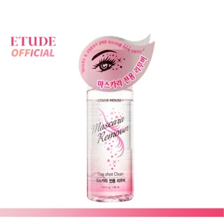 ETUDE Mascara Remover 80ml (New) อีทูดี้ น้ำยาล้างมาสคาร่า