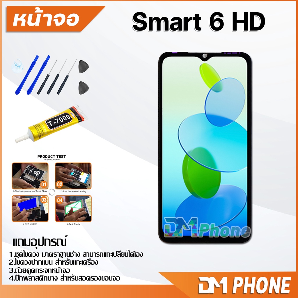 dm-phone-หน้าจอ-lcd-infinix-smart-6-hd-อะไหล่-อะไหล่มือถือ-lcd-จอพร้อมทัชสกรีน-smart6hd