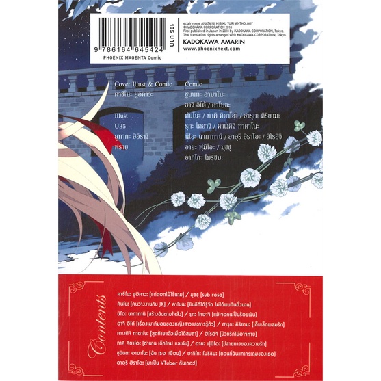 หนังสือ-เอแคลร์-รวมเรื่องสั้นในวันที่ฯ-4-mg-หนังสือนิยายวาย-ยูริ-การ์ตูนyaoi-yuri-สินค้าพร้อมส่ง-อ่านสนุก