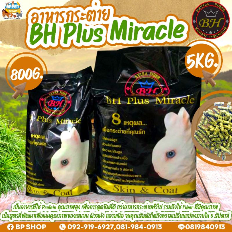 อาหารกระต่าย-bh800g-bh-plus-miracle
