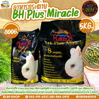 อาหารกระต่าย​ BH800G.​ BH​ PLUS​ MIRACLE