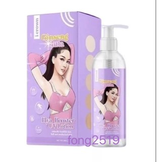 โลชั่นโสมกลูต้า I CROWN โลชั่นโมอมีนา สูตรขาหนีบแม่แอนนา เร่งขาวเข้มข้นx10 ปริมาณ250ml.