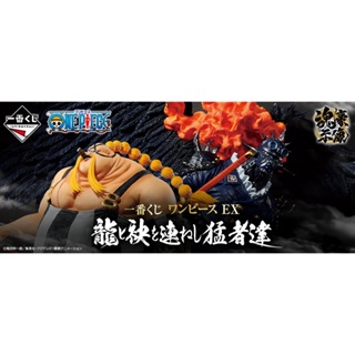 Ichiban Kuji One Piece EX The Fierce Men Who Gathered At The Dragon : Last One