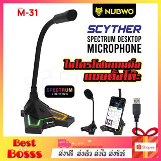 Nubwo M31 Scyther ไมโครโฟนเล่นเกมส์ Low Noise รูปแบบ ไฟ RGB ช่องเสียบ USB 3.5mm jack ของแท้100% ไมค์ Microphone