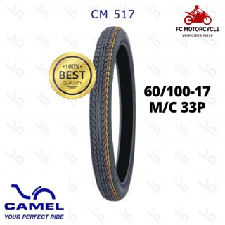 Camel Tire CM517 60/100-17 M/C 33P ยางนอก ยางมอเตอร์ไซค์ สดใหม่จากโรงงาน เพราะเราคือผู้แทนจำหน่ายอย่างเป็นทางการ สินค...