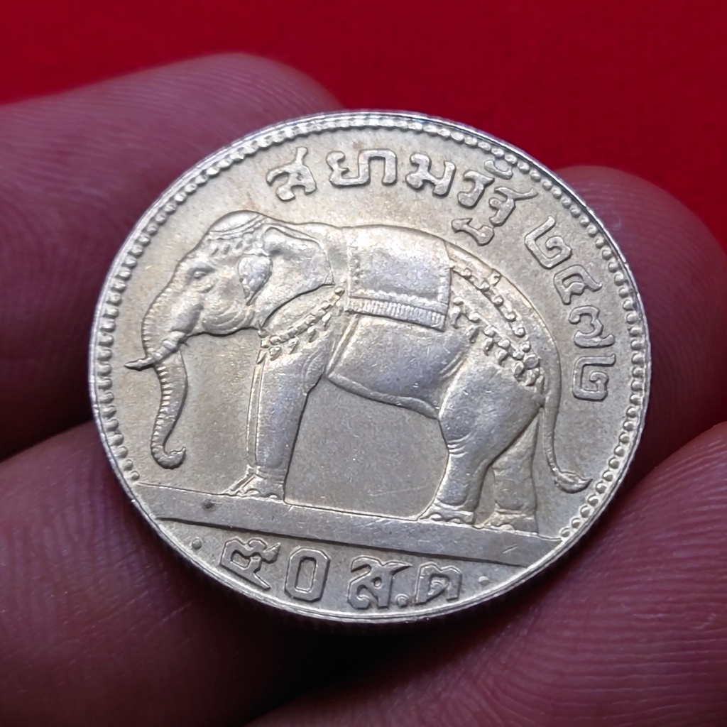 เหรียญเงิน-50-สตางค์-สยามรัฐ-พระบรมรูป-ตราช้างทรงเครื่อง-รัชการที่7-ปี-2472