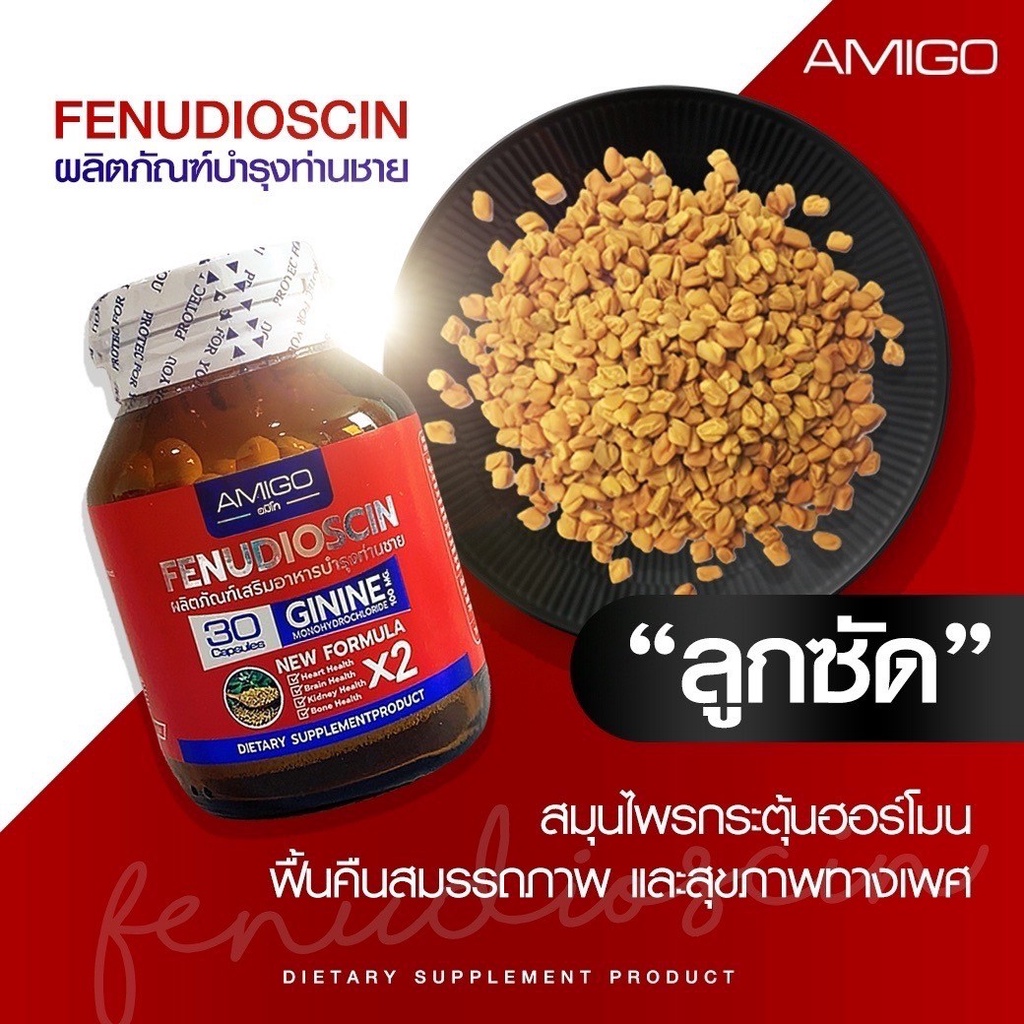 เซตขายดีด่วน-2แถม1-อมิโก-amigox2-ของแท้-ส่งด่วน-โปรโมชั่นพิเศษ