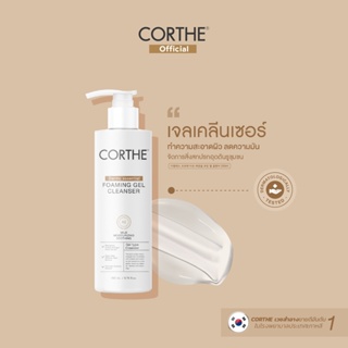 Corthe Dermo Foaming Gel Cleanser 200ml คอร์เธ เจลทำความสะอาดผิวหน้า สำหรับคนเป็นสิว ผิวแพ้ง่าย