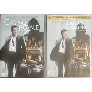 007 Casino Royale (DVD)/พยัคฆ์ร้ายเดิมพันระห่ำโลก (ดีวีดี แบบ 2 ภาษา หรือ แบบพากย์ไทยเท่านั้น)