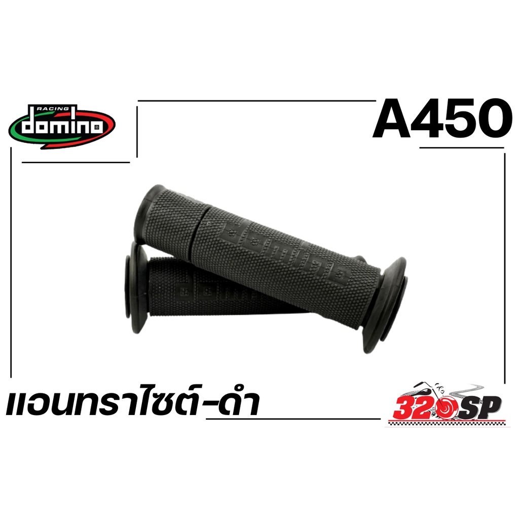 ปลอกแฮนด์-domino-a450-ของแท้-ส่งไว