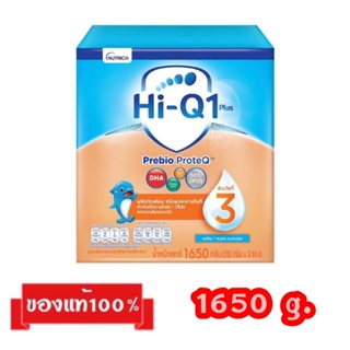 🎉Hi-Q 1 Plus Prebio Proteq-3_{รสจืด,รสน้ำผึ้ง1650g.}_ไฮคิว1พลัส พรีไบโอ โพรเทค สูตร3