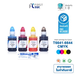 จัดส่งฟรี!! Fast Ink หมึกเทียบเท่า Epson T664  สำหรับ Epson L100/ 110/ 120/ 200/ 210/ 220/ 300/ 310