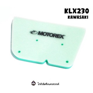 ไส้กรองอากาศKLX230 Motorex