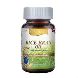 Real Elixir Rice Bran Oil &amp; Germ Oil 500 mg น้ำมันรำข้าว และจมูกข้าว เรียลอีลิกเซอร์