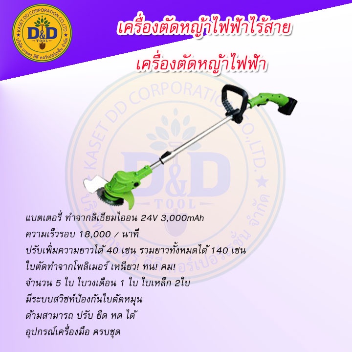 รุ่น-mn-901-เครื่องตัดหญ้าไฟฟ้า-แบบชาร์จแบต-น้ำหนักเบา