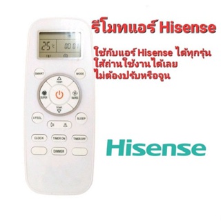 รีโมทแอร์ Hisense สําหรับเครื่องปรับอากาศ Hisense ใช้แทนได้ทุกรุ่น ไม่ต้องปรับหรือจูน ใส่ถ่านใช้งานได้เลย