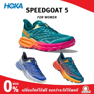 สินค้า Hoka Women Speedgoat 5 รองเท้าวิ่งเทรล