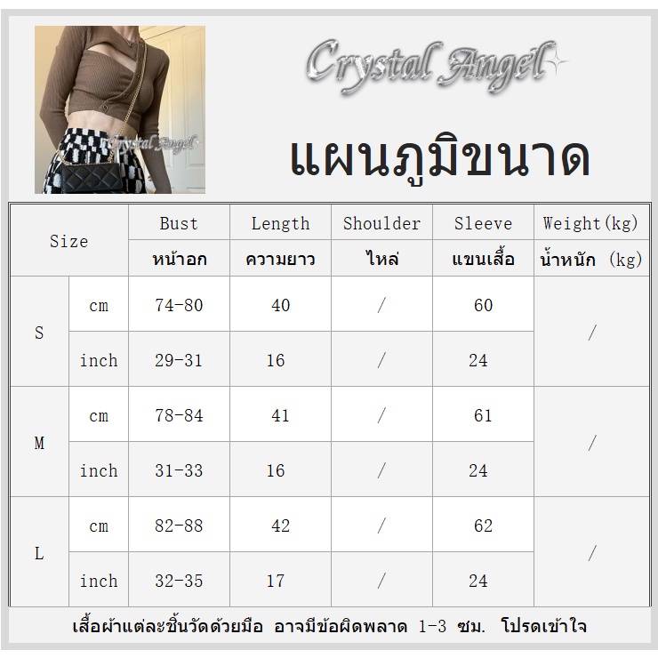 crystal-เสื้อครอป-เสื้อแฟชั่นผู้หญิง-สีพื้น-สําหรับผู้หญิง-ใส่ไปคลับ-ปาร์ตี้-122602