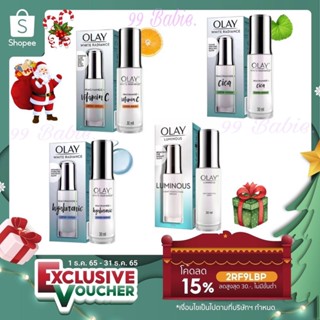 🎁DH3DTHV ลด 15% สูงสุด 30.- ไม่มีขั้นต่ำ🎁 Olay White Radiance Light Perfecting Essence30ml โอเลย์ ไวท์