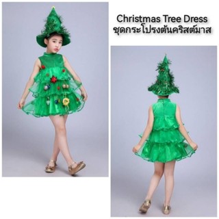 Christmas Tree Dress ชุดกระโปรงต้นคริสต์มาส พร้อมหมวก