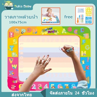 Water Doodle Mat Kids กระดานวาดภาพเขียนด้วย Magic ปากกา ของเล่นเพื่อการศึกษา 100X75cm