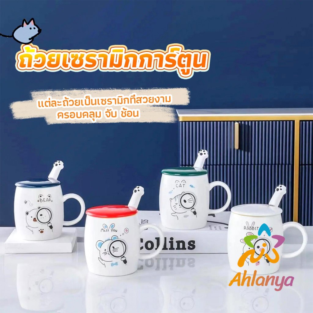 ahlanya-แก้วนมเซรามิก-ชุดแก้วกาแฟฝาปิดเเถมช้อน-ฝาปิดแบบคละ-tableware