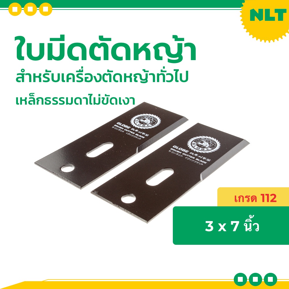 ราคาและรีวิวใบมีดตัดหญ้ารถเข็นสามล้อรุ่นทั่วไป เกรด เหล็กธรรมดา/ใบเลื่อย / ชุบแข็ง แข็งแรงทนทานใช้ได้นาน