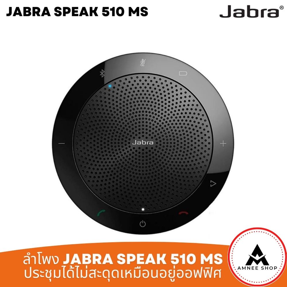 jabra-speak-510-ms-ลำโพง-bluetooth-รับประกัน-2-ปี