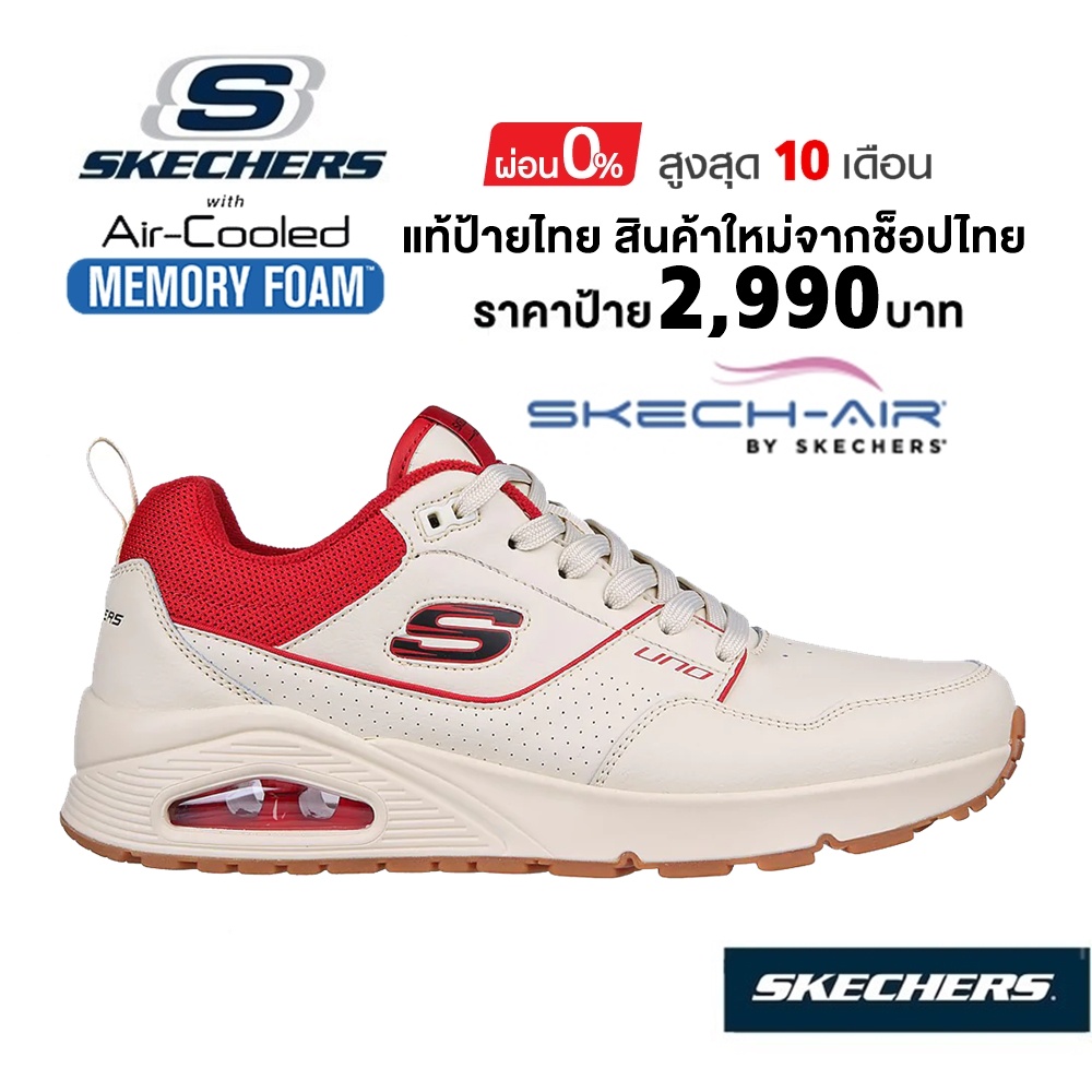 เงินสด-2-000-แท้-ช็อปไทย-skechers-street-uno-suroka-รองเท้าผ้าใบ-หนังดูราบัค-ผู้ชาย-สีครีม-สีแดง-232250