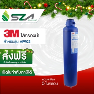 ภาพหน้าปกสินค้า3M ไส้กรองน้ำ สำหรับเครื่องกรองน้ำใช้กับรุ่น AP910R (สำหรับAP902) ซึ่งคุณอาจชอบราคาและรีวิวของสินค้านี้