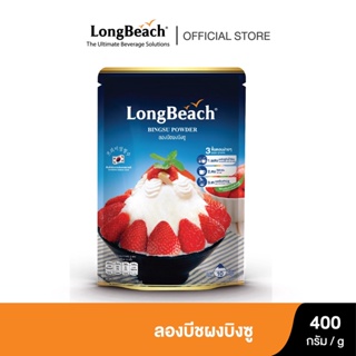 สินค้า ลองบีชผงบิงซู ขนาด 400 กรัม LongBeach Bingsu Powder size 400g.