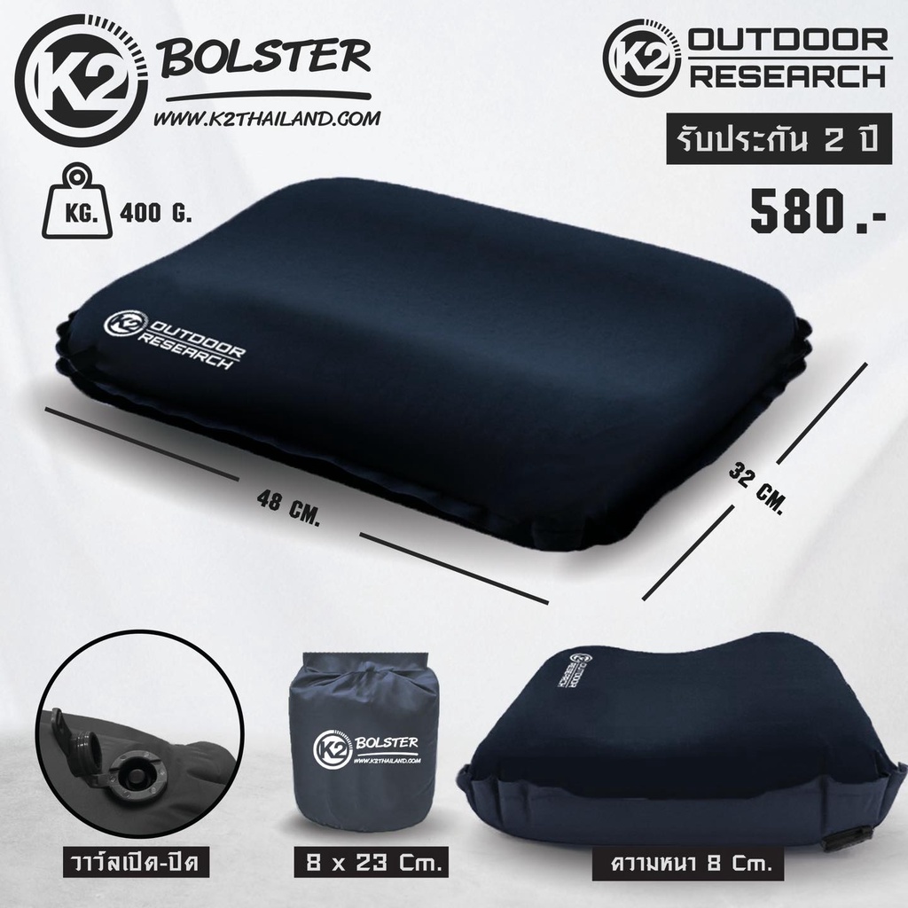 k2-bolster-หมอนพองลมอัตโนมัติ-หมอนพองลมอัตโนมัติรุ่นใหม่ล่าสุดวาล์วเปิด-ปิด