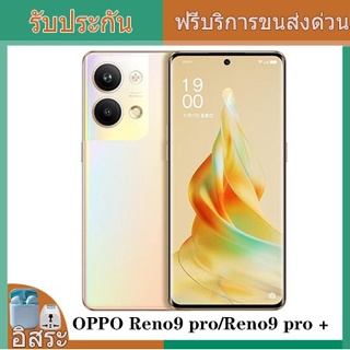 New Original Official OPPO Reno9 pro RENO 9 Pro + Plus 5G โทรศัพท์มือถือ Snapdragon8+ Gen1 6.7 นิ้ว AMOLED SuperVOOC 80W