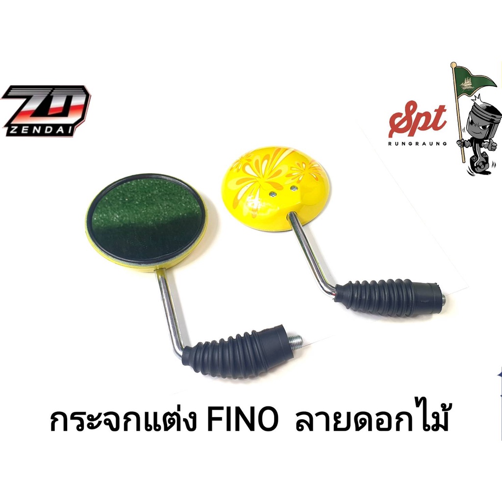 กระจกแต่ง-fino-ลายดอกไม้