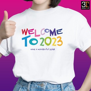 ผ้าฝ้าย 100% เสื้อยืดผ้าฝ้าย 2023 เสื้อปีใหม่ (ลาย Welcome to 2023) ผ้าไมโคร ใส่สบาย พร้อมส่ง