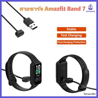 AMF18# พร้อมส่ง สายชาร์จ Amazfit band7 สายชาร์จแม่เหล็ก Xiaomi Huami amazfit band 7 smartwatch
