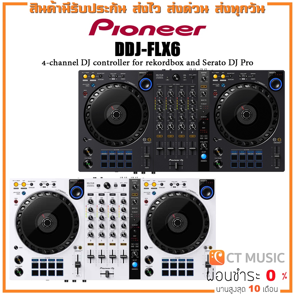 ภาพหน้าปกสินค้าPioneer DDJ-FLX6 / DDJ-FLX6-W / DDJ-FLX6-GT ดีเจ คอนโทรลเลอร์ DJ Controllers DDJ-400-N ( Limited ) Gold