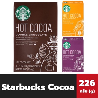 Starbucks Cocoa 226 กรัม มี 3 สูตร ให้เลือก สตาร์บัคส์ โกโก้