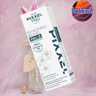 LOLANE Pixxel Pro Synchro Bond No.3 ฟื้นบำรุงผมให้นุ่มลื่น เส้นผมแข็งแรง เงางาม