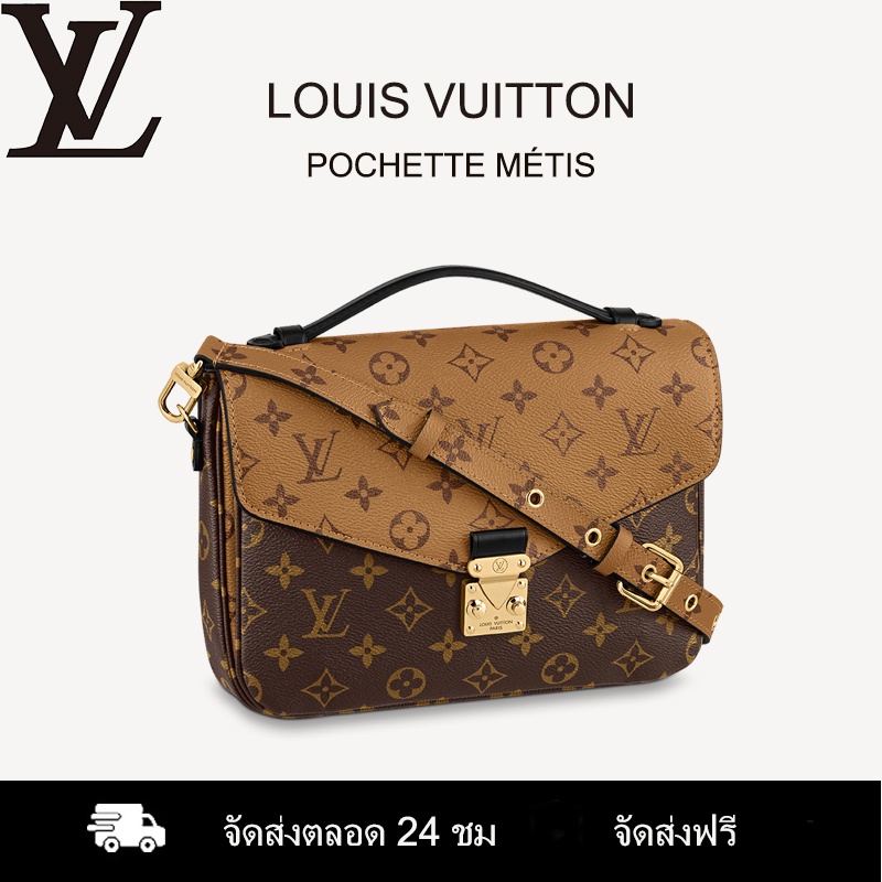 ราคาและรีวิวกระเป๋า Louis Vuitton แท้/ POCHETTE MTIS กระเป๋าถัง/ กระเป๋าแบรนด์เนมแท้/ M44876