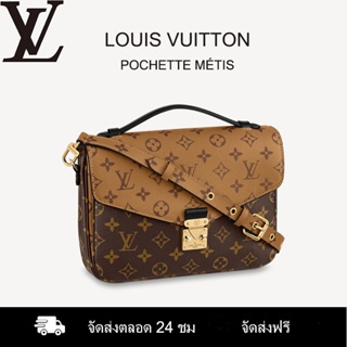 ภาพหน้าปกสินค้ากระเป๋า Louis Vuitton แท้/ POCHETTE MÉTIS กระเป๋าถัง/ กระเป๋าแบรนด์เนมแท้/ M44876 ซึ่งคุณอาจชอบสินค้านี้