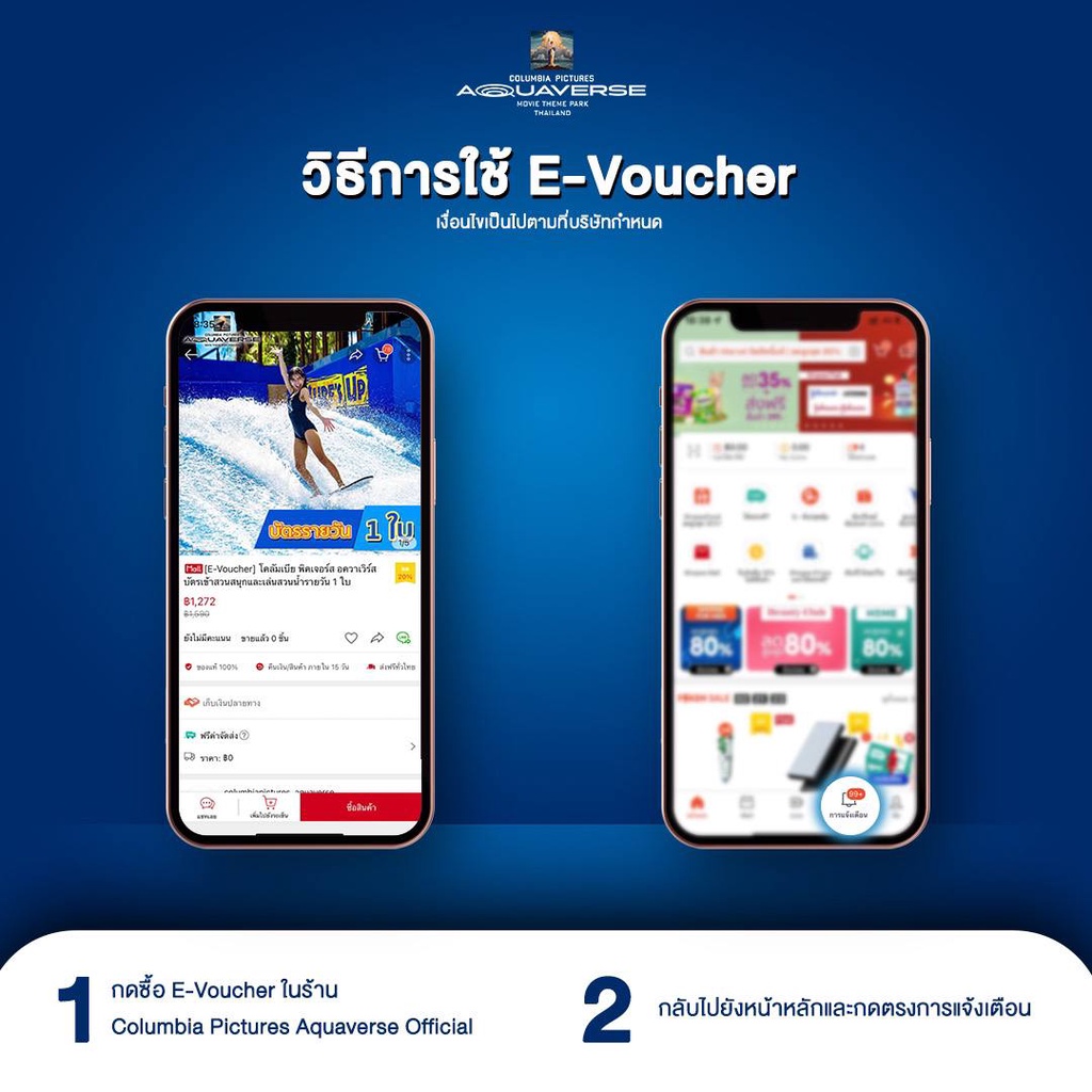 e-voucher-columbia-pictures-aquaverse-บัตรล็อคเกอร์-locker-รายวัน-1-ตู้