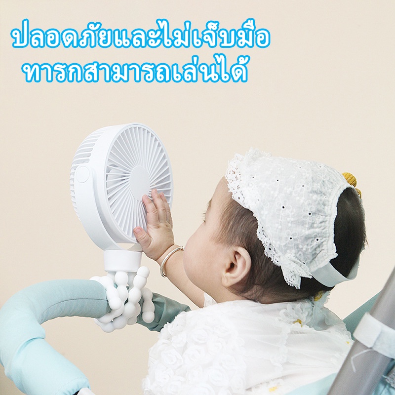 new-พัดลมติดรถเข็นเด็ก-พัดลม-พัดลมือถือ-พัดลมแบบหนีบฐานแบบกิ๊บหนีบ-ปรับได้-3-ระดับ-small-fan